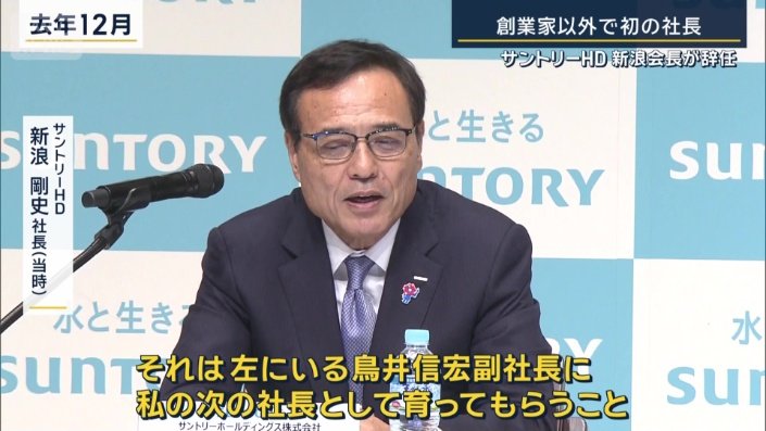 新浪剛史氏（去年12月）