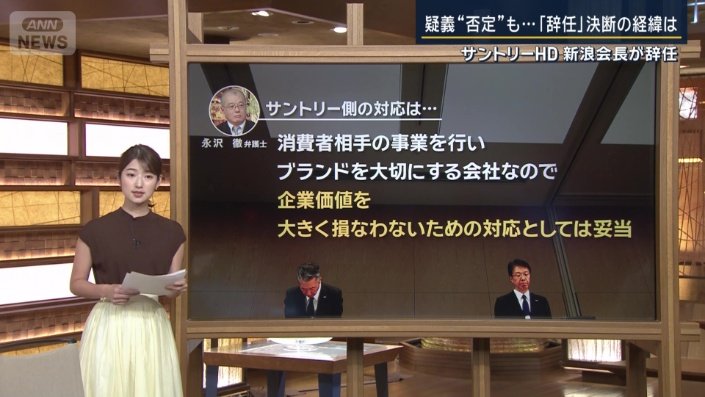 企業ガバナンスに詳しい　永沢徹弁護士