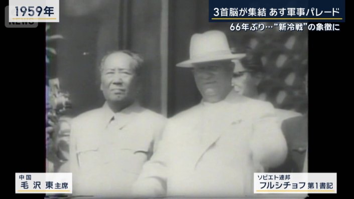 中華人民共和国建国10周年の式典