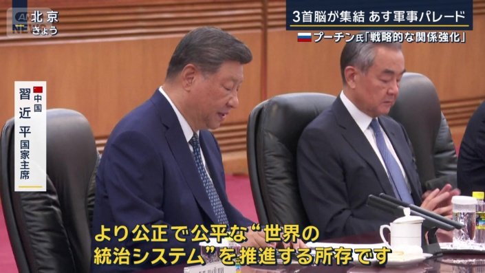 中国　習近平国家主席