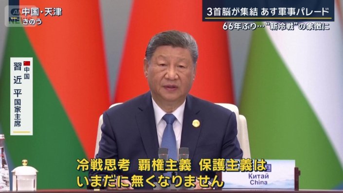 中国　習近平国家主席
