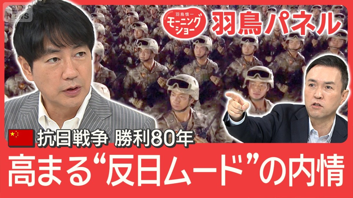 中国で軍事パレード 抗日映画 相次ぎ公開 SNS動画拡散も 中国社会のリアルとは