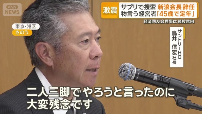 「二人三脚でやろうと言ったのに大変残念」