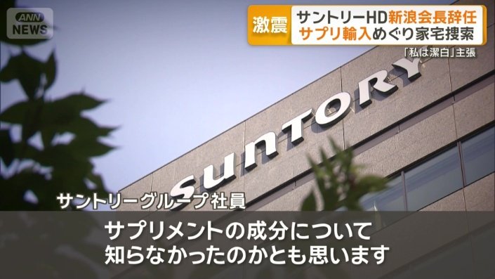 サントリーグループ社員