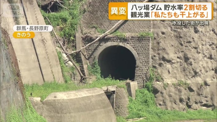 沈んでいたかつての町並みが…