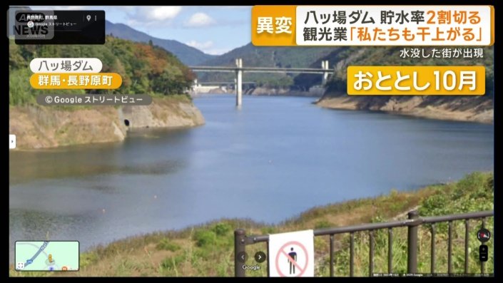 おととし10月の八ッ場ダム
