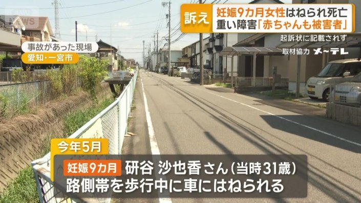 事故があった現場　愛知・一宮市