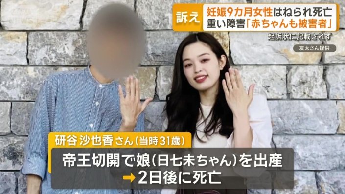研谷沙也香さん