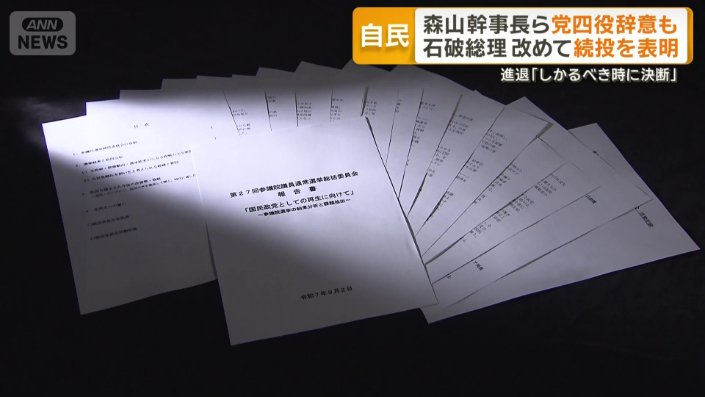 総括報告書