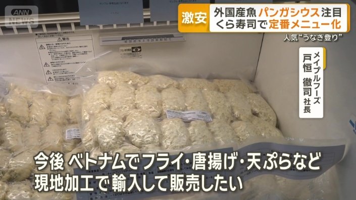 水産業界で注目の的