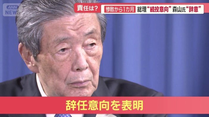 森山裕幹事長