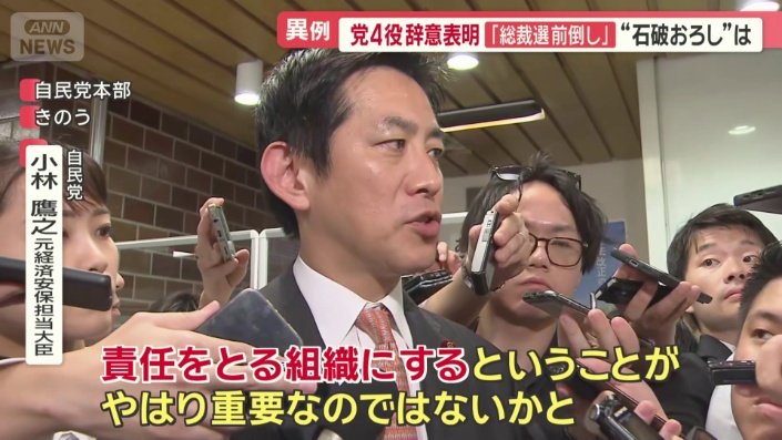 自民党　小林鷹之元経済安保担当大臣
