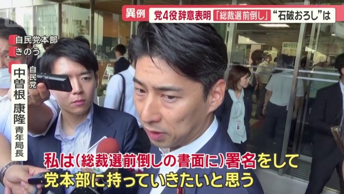 自民党　中曽根康隆青年局長