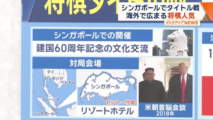 なぜシンガポール開催？