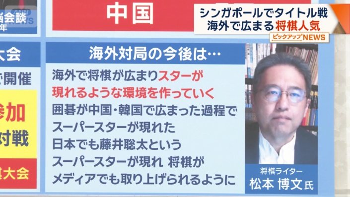 海外対局の今後のあり方