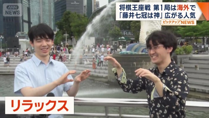 リラックスした様子