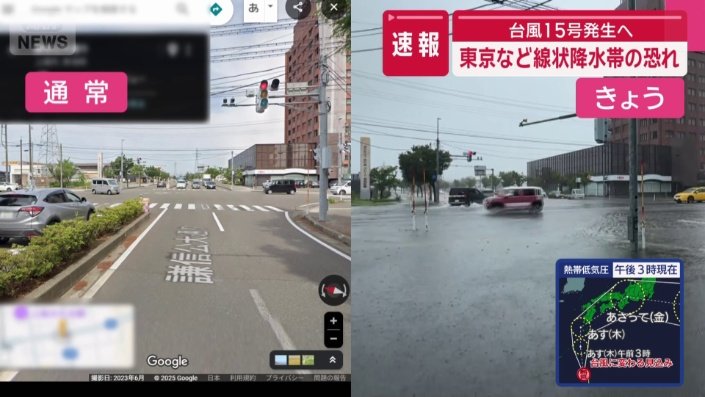 雨水につかった歩道と車道