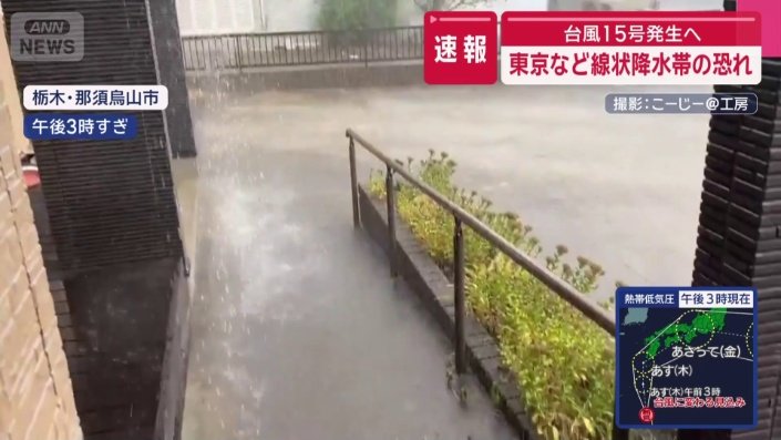 視界が悪くなるほどの激しい雨