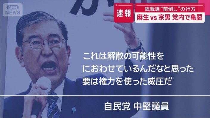 「権力を使った威圧だ」