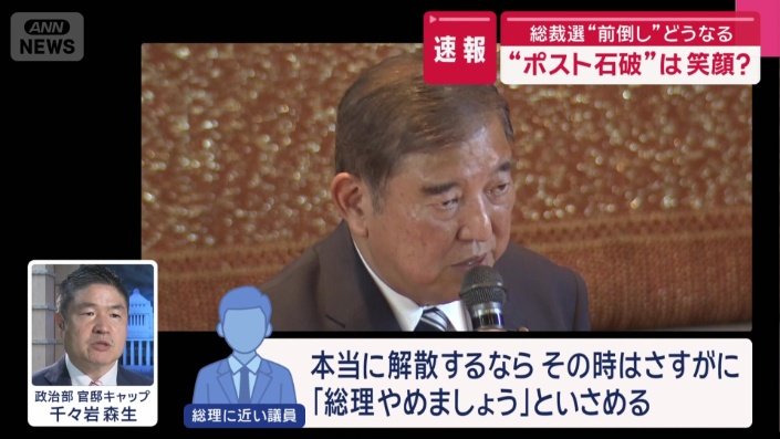 「自民党内に疑心暗鬼がじわり広がっている」