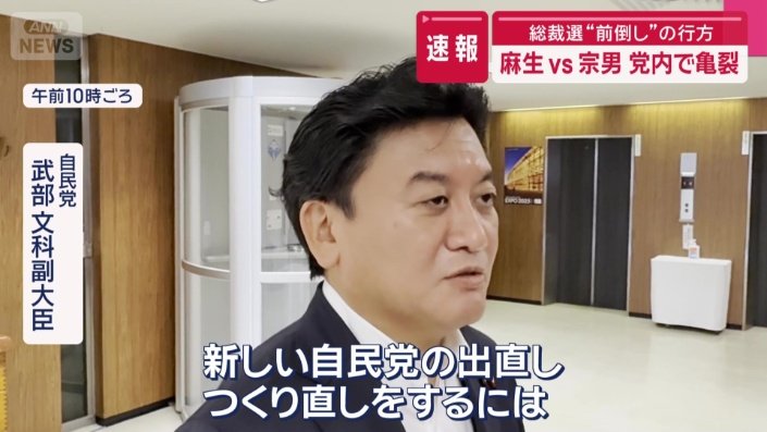 自民党　武部文科副大臣