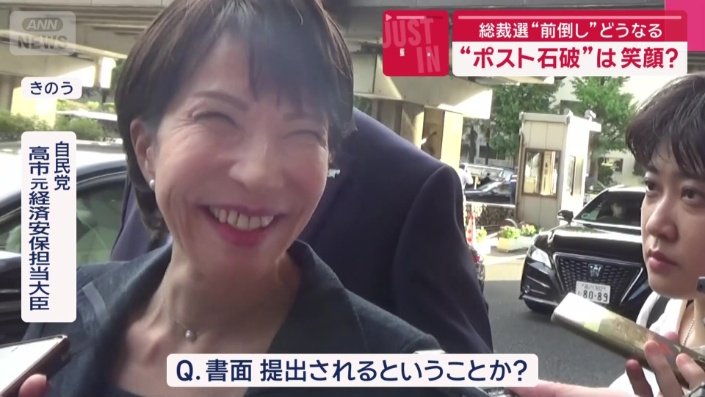 自民党　高市元経済安保担当大臣