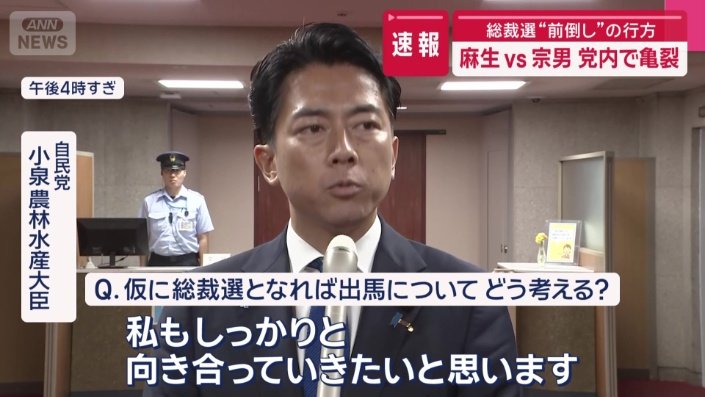 自民党　小泉農林水産大臣