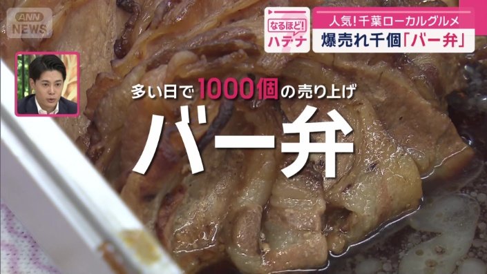 「バー弁」とは？