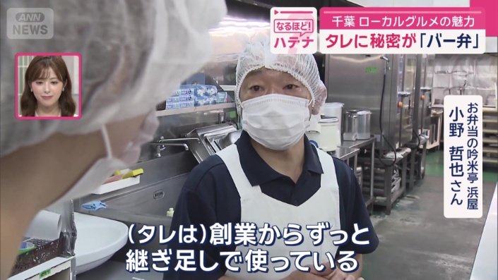 お弁当の吟米亭 浜屋　小野哲也さん