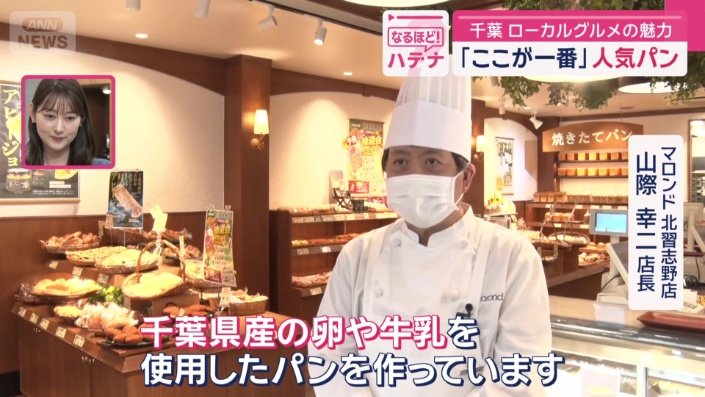 マロンド北習志野店　山際幸二店長