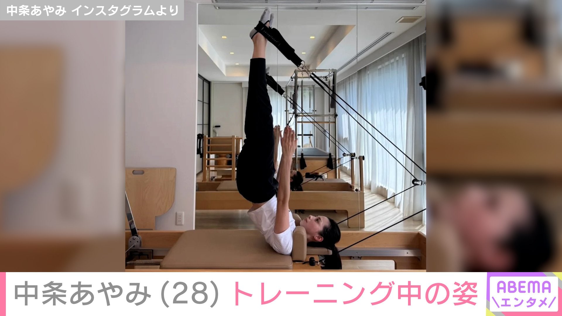 【写真・画像】“チラ見え水着が話題”中条あやみ(28)、トレーニング中の無防備な姿 2枚目