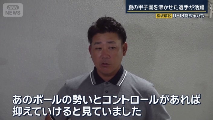 末吉投手の投球について