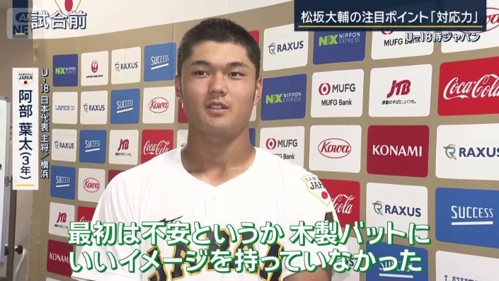 木製バットへの対応は？