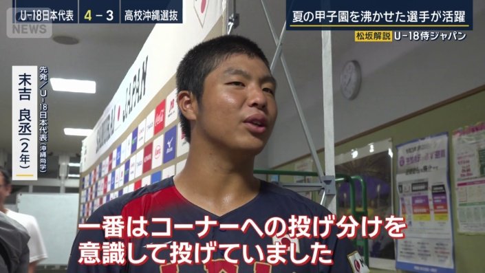 何を一番意識した？