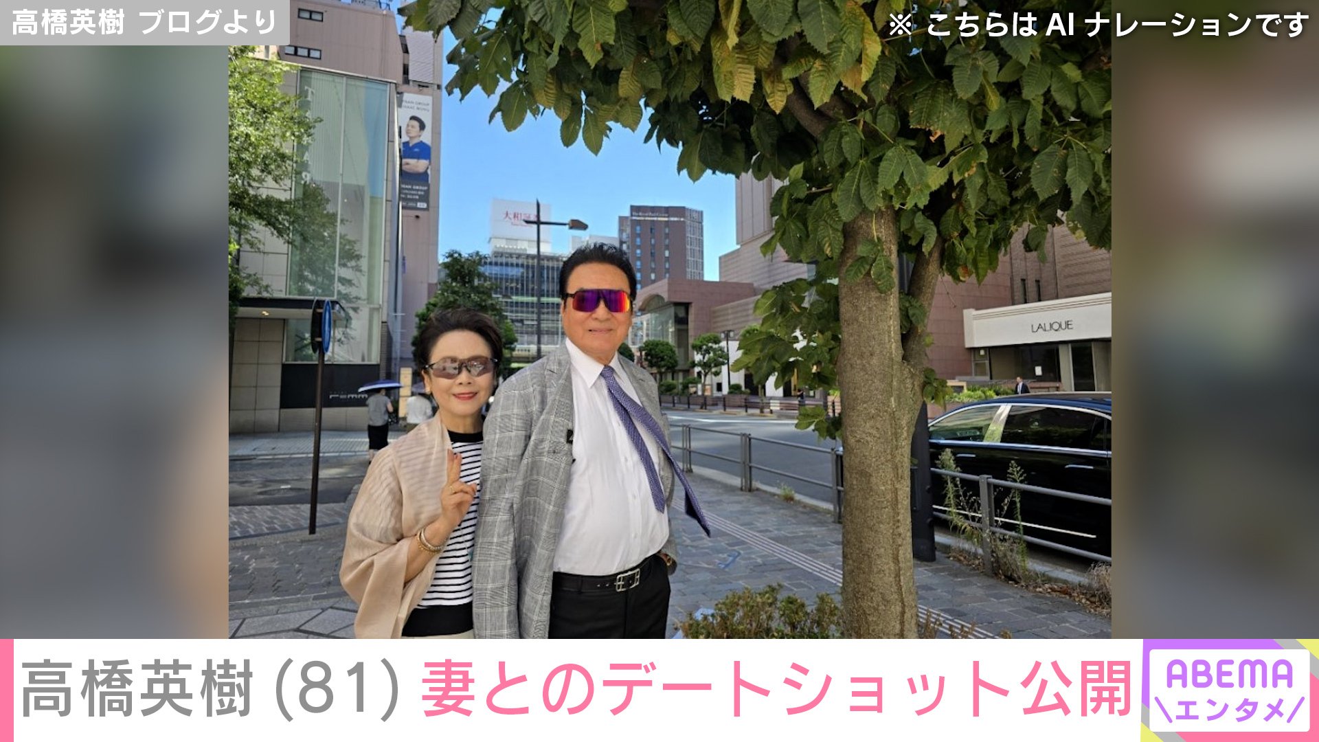 【写真・画像】“夫婦の水着姿が話題”高橋英樹(81)&妻・美恵子さん(77)体を寄せ合うデートショットが話題に「仲良しラブラブなお二人」 2枚目