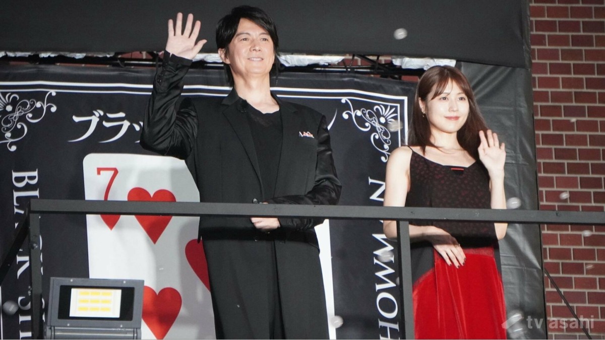 【エンタメ取材現場】福山雅治 有村架純 映画「ブラック・ショーマン」公開直前イベント