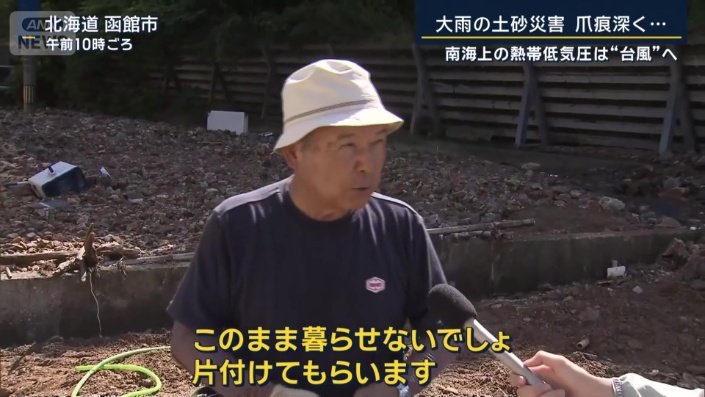 新車が被害に遭った人