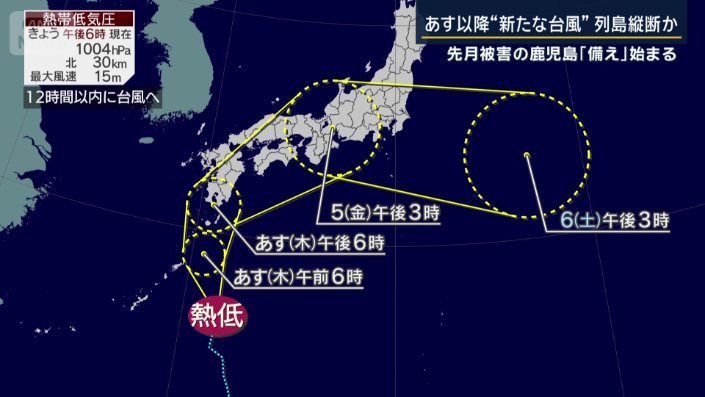 台風15号になる可能性