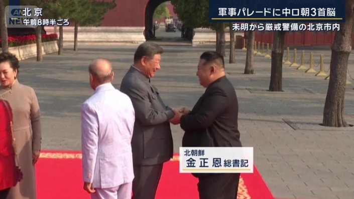 参列する各国首脳
