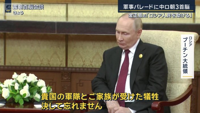 ロシア　プーチン大統領