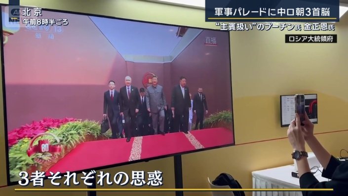 3者それぞれの思惑