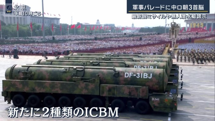 ICBM