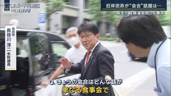自民党　長谷川淳二衆院議員