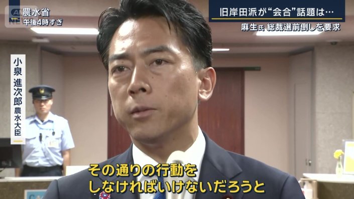 小泉農林水産大臣
