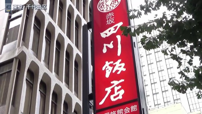 会合