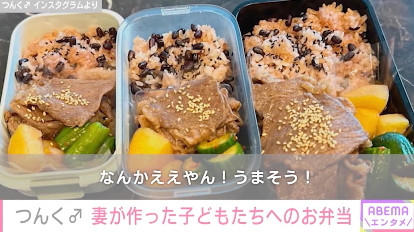 【写真・画像】つんく(56)、“顔出し”で話題の妻が作った子どもたちへのお弁当を公開「とっても美味しそう」「新しいですね」と話題に 2枚目