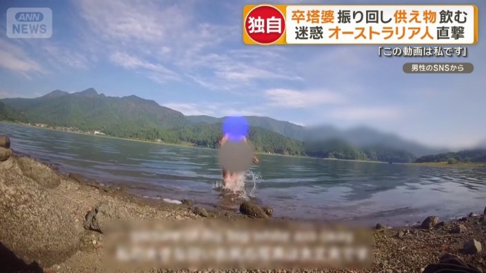 全裸で湖に飛び込む様子