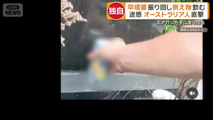 お供えしてあった缶チューハイを手にする外国人