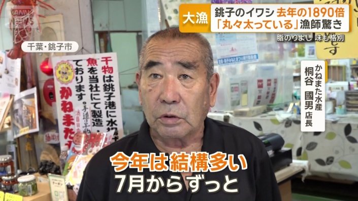 豊漁を実感