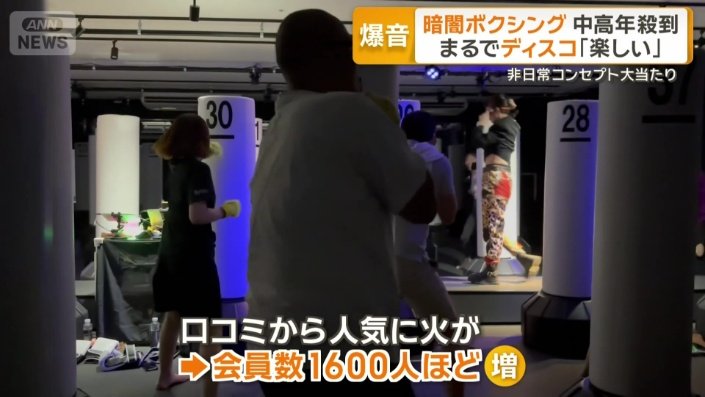「非日常」コンセプト大当たり！
